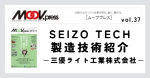 もみ殻配合率51％！3つの優しさから生まれたリサイクル可能なプラスチック