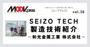 オンリーワン！困難な小物のめっき加工技術