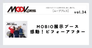 空間デザイナーにおまかせ　展示ブースのお悩みを解決します！