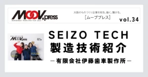 高精度歯車加工だからこそ「傘歯車」も！