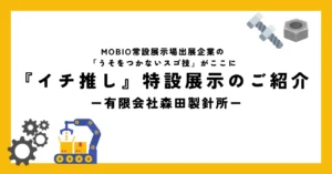 細いステンレス・パイプを絞り、先端わずか0.05mm以下の極細尖頭針を製造！／有限会社森田製針所の「うそをつかないスゴ技」