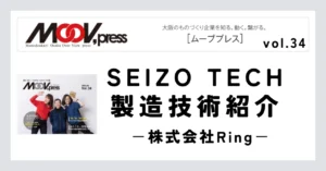 金属＆樹脂加工の無理難題を「自社完結」！