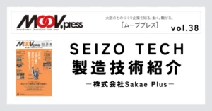 パターン700種類以上！ 希少な特殊製版技術で製品に唯一無二のプレミアム感をプラス