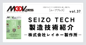 耐熱温度3000℃！カーボンの特性と精密な嵌合技術が最大の武器