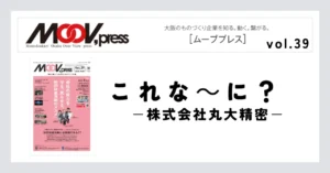 私たちの暮らしをはじめ、産業分野、環境問題解決など、さまざまなシーンで活躍する製品をご紹介します。