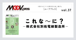 私たちの暮らしをはじめ、産業分野、環境問題解決など、さまざまなシーンで活躍する製品をご紹介します。