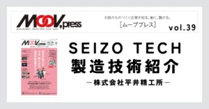公差数ミクロンの精密球面加工が得意！図面から製品完成、研磨、検査まで一貫納品可能