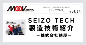 金属加工の知恵と技術が「DIY家具」に