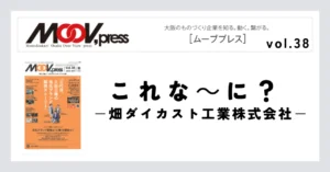 私たちの暮らしをはじめ、産業分野、環境問題解決など、さまざまなシーンで活躍する製品をご紹介します。