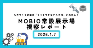 韓国・全北機械工業高校の先生がMOBIOを視察されました！