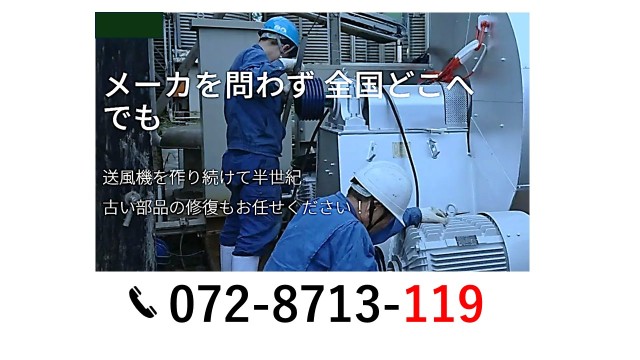会社の写真