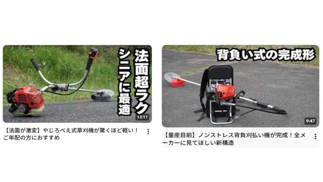 会社の写真