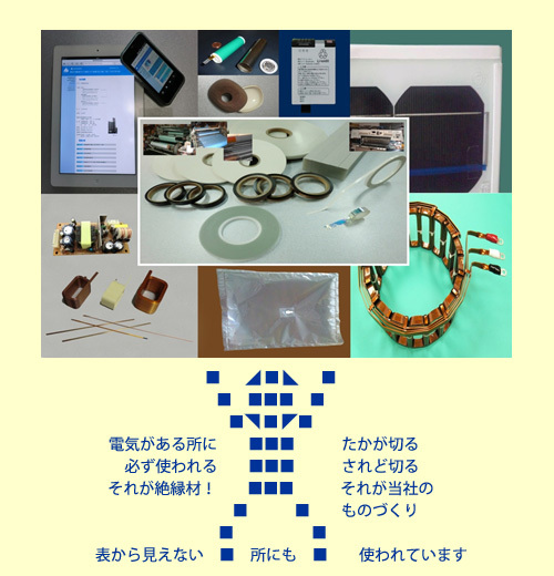 会社の写真