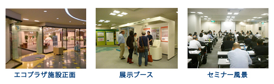 会社の写真