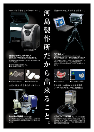 会社の写真