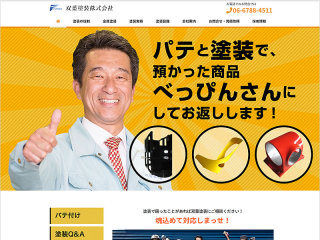 会社の写真