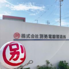 会社の写真