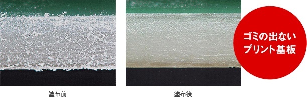 会社の写真