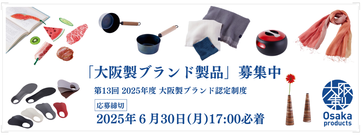 募集バナー.png