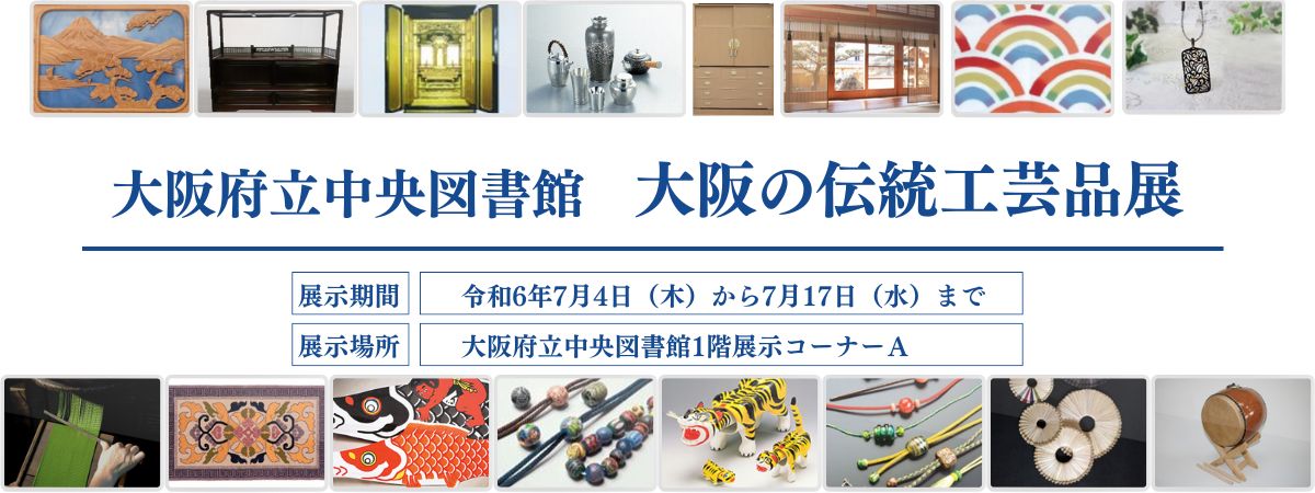 府立中央図書館イベントバナー_3.jpg