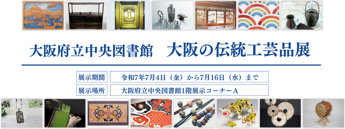R7府立中央図書館バナー.png