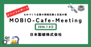 レポート③ニーズに対応した高品質・日本製の釘やリベットを開発・製造／日本製線(株)の「ウソをつかないスゴ技」