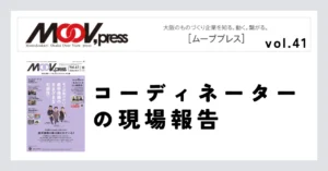 MOBIOが企業と大学・高専を橋渡しします！