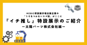 複雑形状の成型と工数削減策に有効なロストワックス！