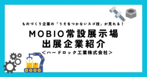 説明の始まりは韓国語！ 新幹線の安全性に貢献する部品とは？
