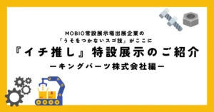 複雑形状の成型と工数削減策に有効なロストワックス！