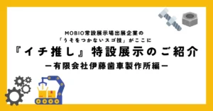 関西でもまれという大型ベベルギアも製造！
