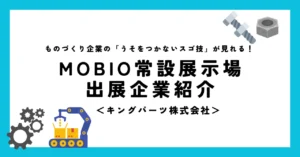 ワックスを溶かした空洞を使う！ロストワックス工法を視察者にわかりやすく説明