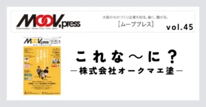 品質限度0.08mmのブツ・ゴミ対策のプロセスが組まれたクリーンルームで、これまで200社以上の塗装不良問題を解決している。