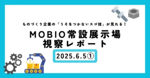 ようこそ西アフリカ・ベナンから！同国からは初めての視察