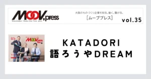 今回取材させていただいたのは株式会社一瀬製作所 代表取締役 一瀬勇樹さん