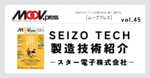 基板もソフトも筐体も、すべてワンストップ！自社一貫生産だから、注文書1枚ですべて解決