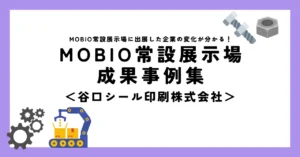 クリエイターとの縁が広がりコラボ商品開発