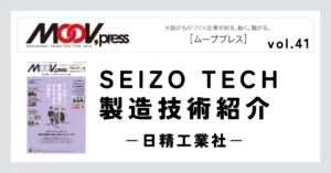 日精工業社