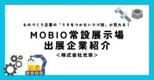 “特殊金属素材の可能性”を極限まで引き出す高精度の圧延技術！／ニッケル合金・クラッド材・特殊金属加工のプロといえば株式会社光栄