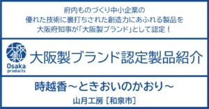 1600年の時を越えて世界遺産の魅力を伝統工芸で再現。