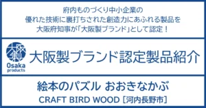 「うんとこしょ。どっこいしょ。」物語を聞く、見る、触る。読み聞かせできる木のパズル。