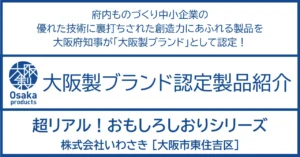 「え！？本物の食べ物？」見る人が驚き、思わず笑顔になる 質感までそっくりな食品しおり。