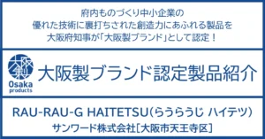 「この製品実は……」誰かに話したくなる愛された車両の新しいカタチ。