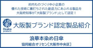 「一致団結して、大阪の意地を見せようや」