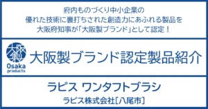 「歯間を磨く」それだけを追求し歯科医師と共同開発した一本。
