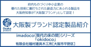 「飾る」ことでやすらぎを覚える現代の床の間のあり方とは。