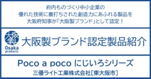 あったらいいなを形に。人にも環境にも優しいもみ殻由来のこだわりおもちゃ。