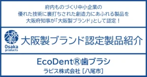 お口に優しく、地球に優しく。環境を考えたカーボンニュートラルな歯ブラシ。