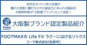 かがまずに片手ではけてフィットする。