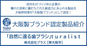 この1本からはじめる「やさしい」毎日。未来へつなぐ100％天然素材の歯ブラシ。
